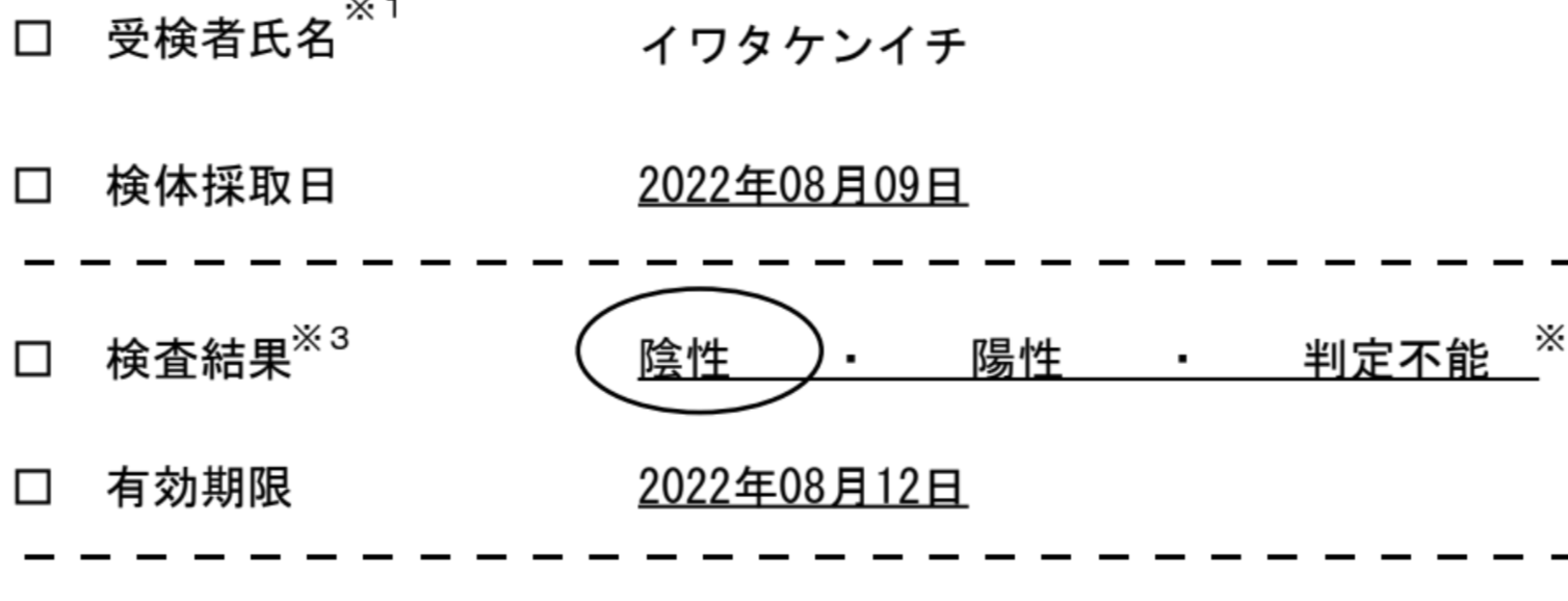 PCR