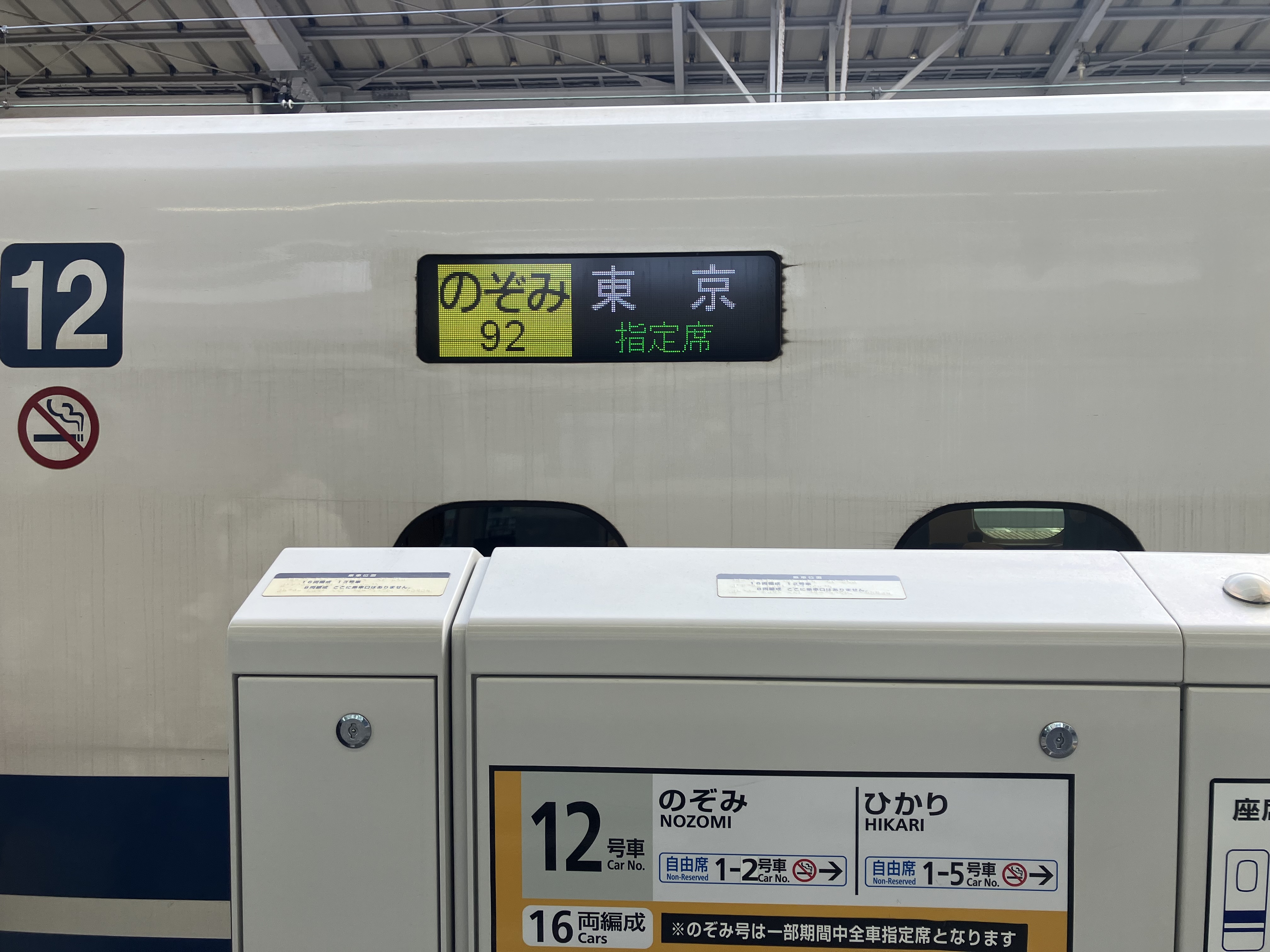 shinkansen